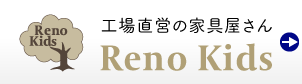 リノキッズへのリンク