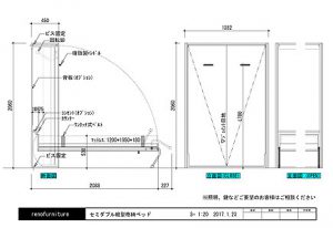 縦型寸法図：セミダブル