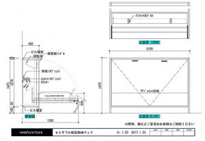 横型寸法図：セミダブル