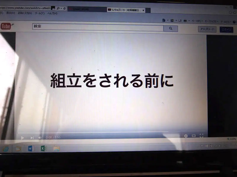 組み立てをされる前に、の画面