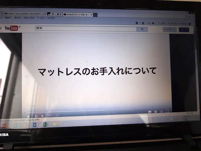 マットレスのお手入れについて、の画面