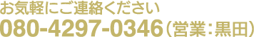 080-4297-0346